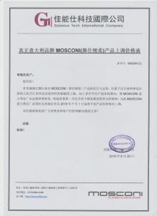 公告函-真正意大利品牌MOSCONI(舞仕刚柔)产品上调价格函
